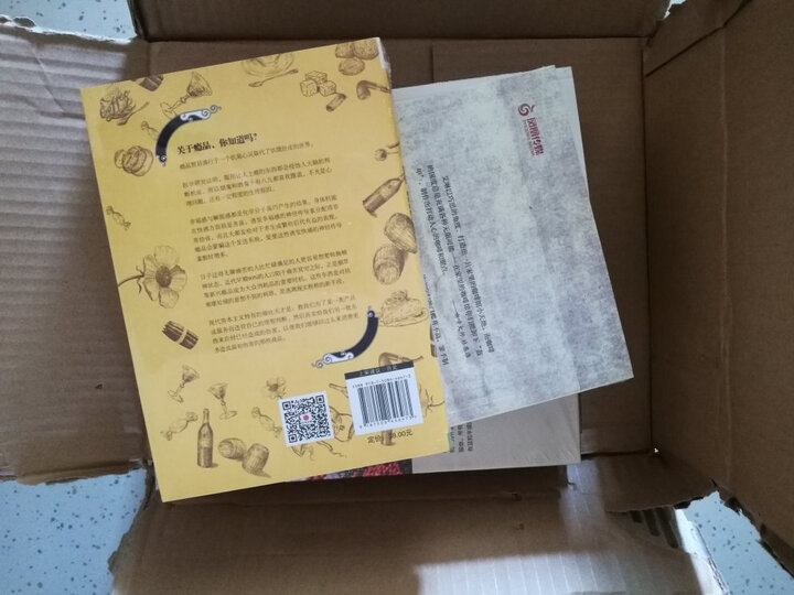 最好的咖啡时光:最全面的咖啡品鉴小百科 晒单图