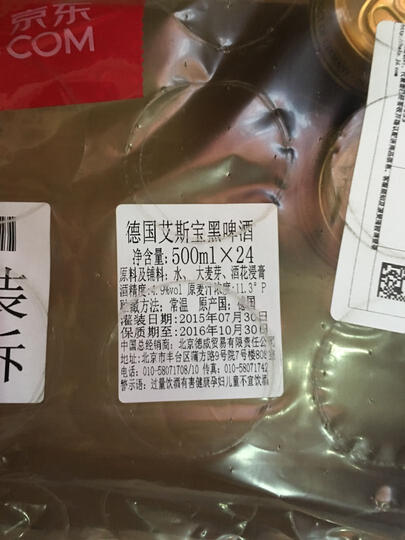 艾斯宝啤酒:京东购买最差一次,差评!差评!差评