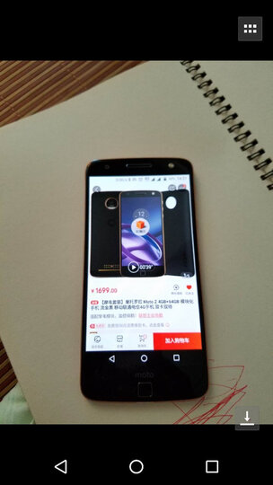 【摩轮套装】摩托罗拉 Moto Z 4G+64G 模块化手机 流金黑 移动联通电信4G手机 双卡双待 晒单图