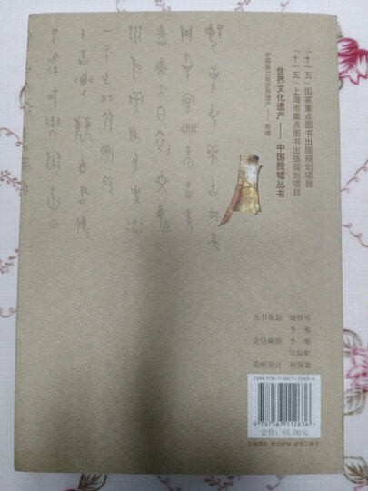 世界文化遗产·中国殷墟丛书:殷墟甲骨文实用字典(新版) 晒单图