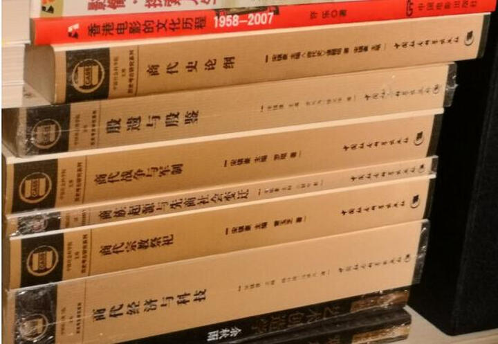 商代史·卷8:商代宗教祭祀(社科院文库.历史考古研究系列) 晒单图