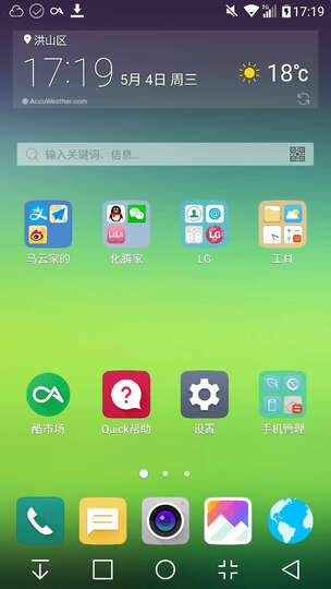 LGG5:极为优秀的产品,优点和缺点同样突出。