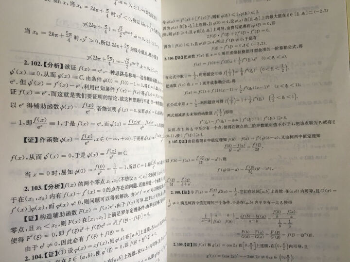 2016张宇考研数学题源探析经典1000题：习题分册+解析分册（数学三 套装共2册） 晒单图