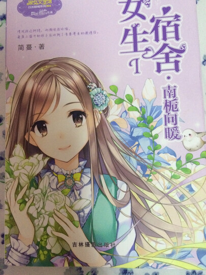 暖爱霍栀手机铃声 暖爱霍栀图片 许你一世无伤