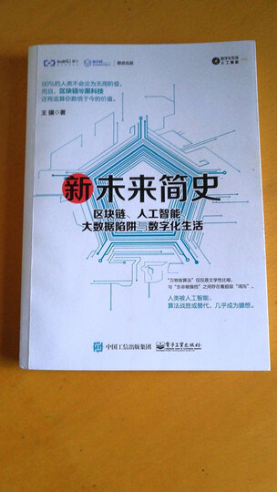 【京东定制版】必然+科技想要什么+失控(套装共3册) 晒单图