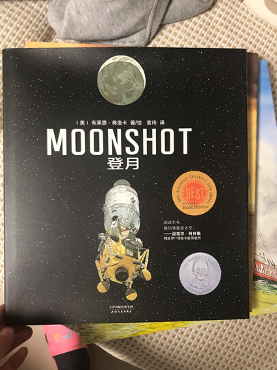 从天空到海底:交通工具儿童百科全书(精装绘本) 晒单图