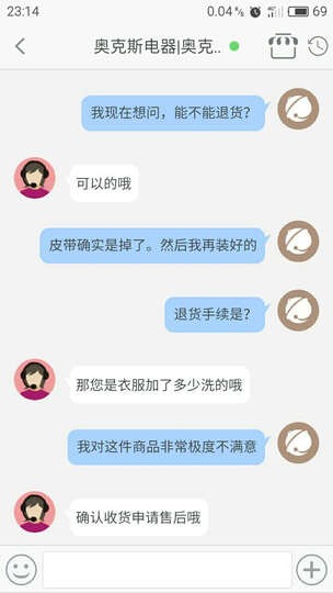 奥克斯(AUX):第一次在京东差评!洗衣机是韩电