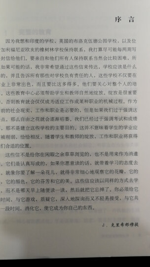 克里希那穆提系列：心灵自由之路 晒单图