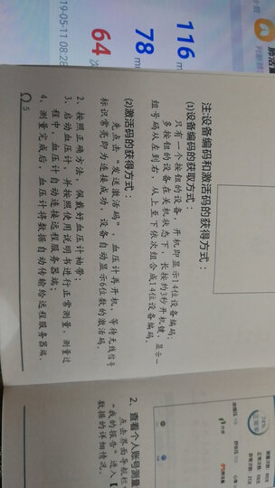 瑞光康泰 maibobo脉搏波电子血压计语音播报家用智能血压测量仪高精准RBP-2100 图片色 晒单图