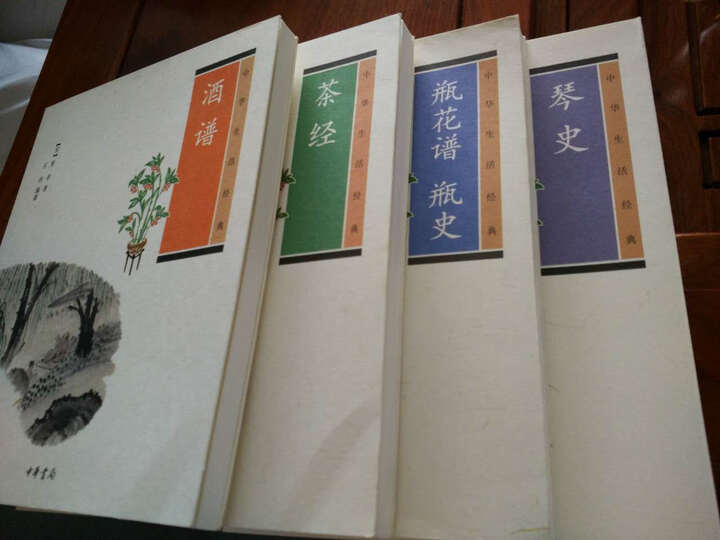 曲谱中国茶-中华生活经典32册 随园食单 酒谱 茶经 园冶等 中华书局 大观茶论 外二