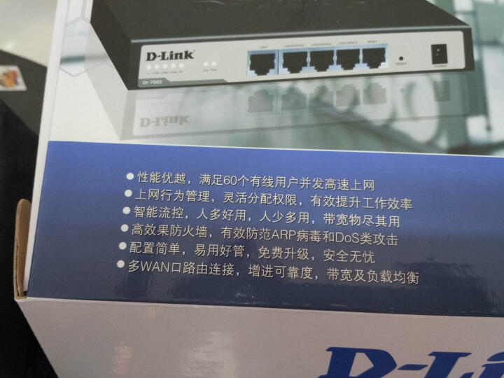 友讯(D-Link)dlink DI-7200 中小型企业高效节能 vpn 企业 路由器 晒单图