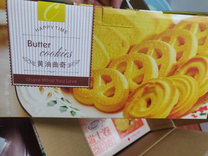 优尚优品黄油曲奇饼干 休闲零食早餐代餐饼干 散装整箱约65袋独立包装儿童节送礼盒装1000g 晒单图