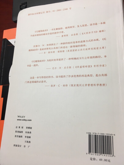公民治理:引领21世纪的美国社区(中文修订版)(公共行政与公共管理经典译丛) 晒单图