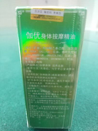 第2瓶1元√正品全身体舒通spa精油护肤面部通经络肩颈腰舒通开背拔罐刮痧扩眼精油男女士非橙花单方精油 晒单图