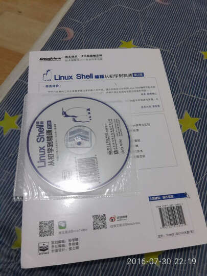 华清远见系列图书：Linux Shell编程从初学到精通（第2版 附DVD-ROM光盘1张）(博文视点出品) 晒单图