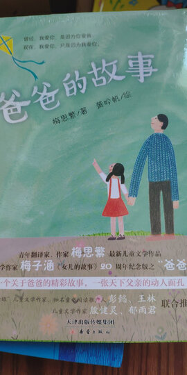戴小桥和他的哥们儿系列(6册) 晒单图