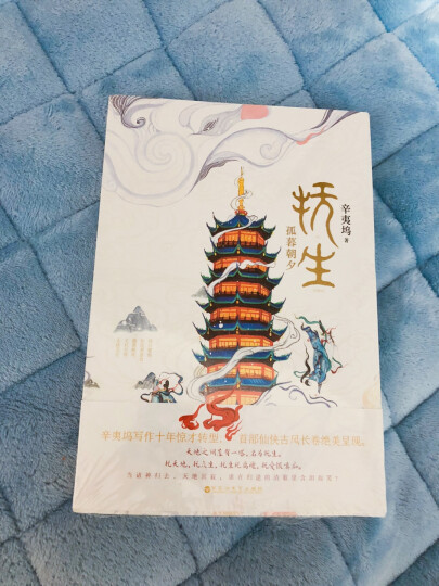 致我们终将逝去的青春.插图纪念版（套装共2册） 晒单图