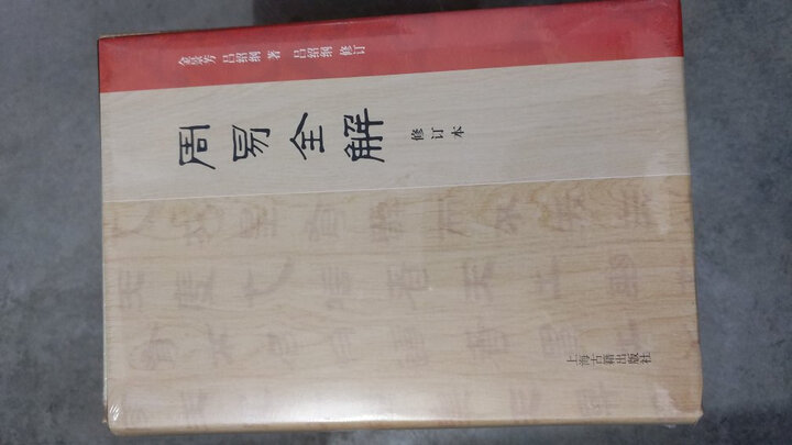 西京杂记(外五种) 晒单图
