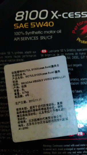 摩特5W-40:摩特(中国)官网授权代理商里根本