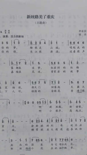 新丝路 新童歌 第12届中国少年儿童歌曲卡拉OK电视大赛（独唱）歌曲120首（附光盘） 晒单图