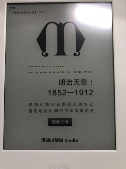 纳图森（Natusun）KTM-001 Kindle保护膜电纸书高清贴膜 适配Kindle Paperwhite及499元、558元版全新Kindle 晒单图