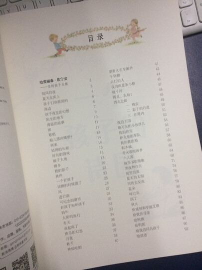 德国认知启蒙纸板书:小巴掌绘本(便携版翻翻书 6册)耕林童书 晒单图