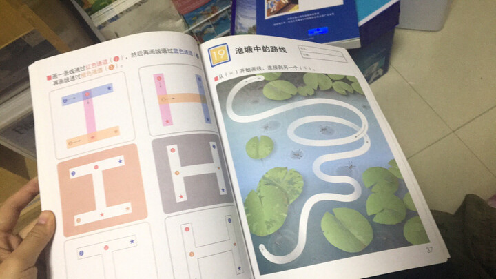 公文式教育:3-4岁(套装全4册) 晒单图