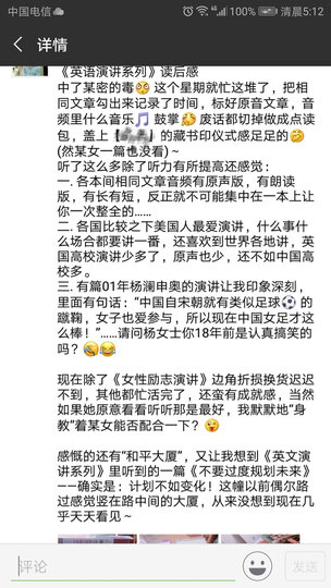 每天读点英文英国名校演讲全集 晒单图