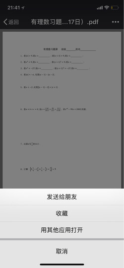 联想(Lenovo)小新M7208W 黑白激光无线WiFi三合一多功能一体机 学生打印 作业打印(打印 复印 扫描) 晒单图
