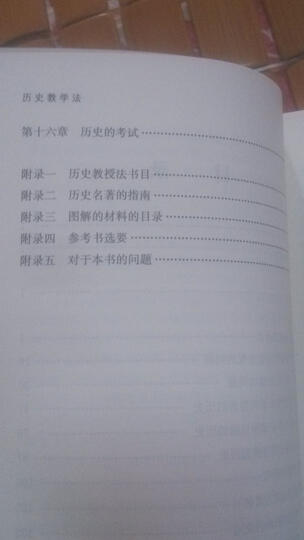 中国古典小说名著丛书:子不语 晒单图