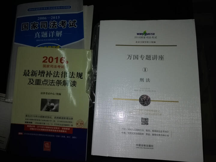 司法考试2018年实施图片