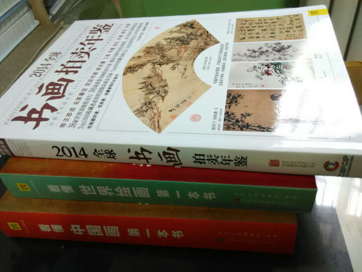 看懂中国画第一本书 晒单图