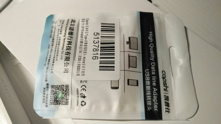凯普仕(Capshi)OTG转接头microUSB转换器安卓手机电脑平板U盘鼠标连接线白 支持OPPO/Vivo/小米红米note等 晒单图