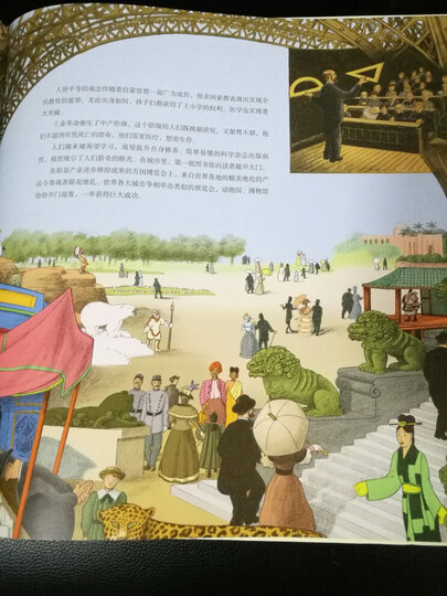 我们,我们的历史 给孩子的人类文明历史绘本 晒单图