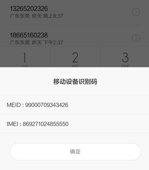 小米红米Note3:太差~买了不到一个月 屏幕出