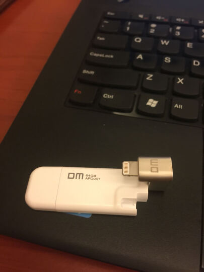 DMAPD001:放在电脑上,使用优盘没事!与苹果