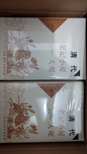 战国策笺证(套装上下册) 晒单图