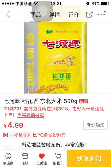 孩之宝变形金刚 B2443:苏轼是宋代文学最高成