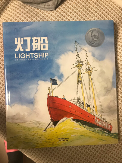 从天空到海底:交通工具儿童百科全书(精装绘本) 晒单图