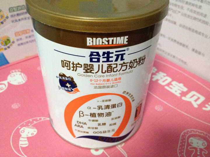 合生元(BIOSTIME)呵护婴儿配方奶粉1段(0-12