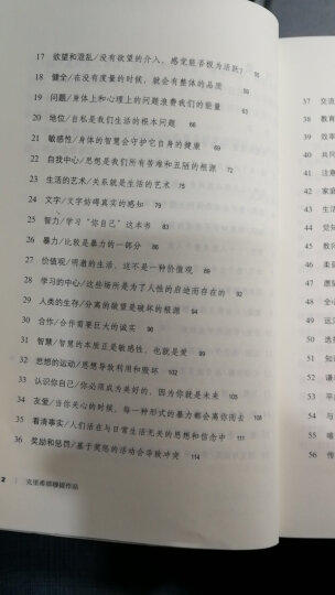 克里希那穆提系列：心灵自由之路 晒单图