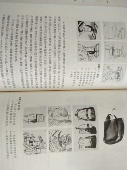 中国古代服饰研究 晒单图