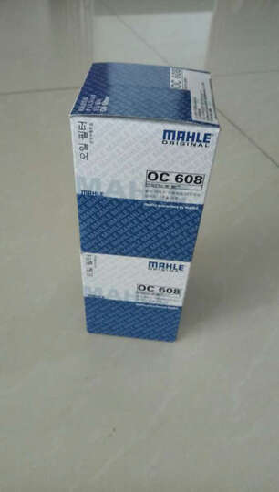 马勒OC608:发货快!京东快递给力!包装完好,查