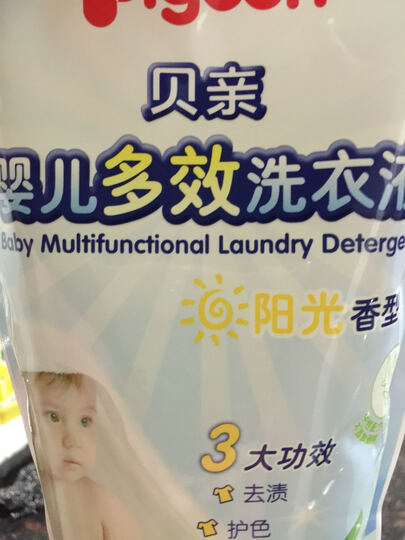 贝亲婴儿多效洗衣液:京东自营的快递就是给力