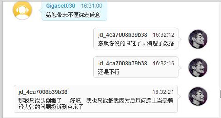 GigasetME pure:手机打电话串音、音质也特别
