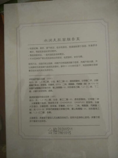 亲润豆乳滋养保湿喷雾 孕妇护肤品 孕产妇化妆 防止肌肤干燥 晒单图
