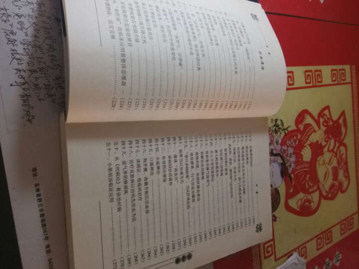 中国现代百名中医临床家丛书：方和谦 晒单图