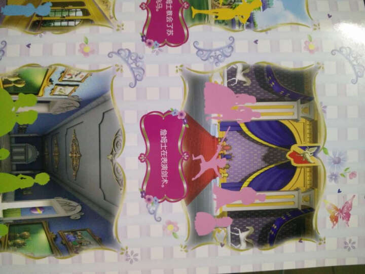 小公主苏菲亚N次贴纸书：神奇的魔法课堂 晒单图