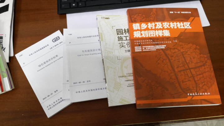 中华人民共和国国家标准（GB/T 50378-2014）：绿色建筑评价标准 晒单图
