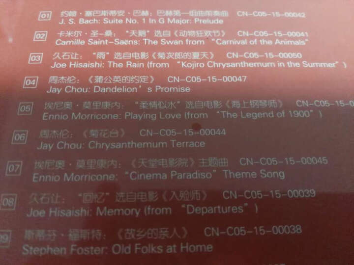 达人艺典：泛音·大提琴（普通版）（CD） 晒单图